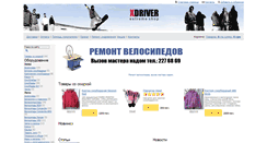 Desktop Screenshot of exdriver.com.ua