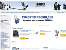 Tablet Screenshot of exdriver.com.ua